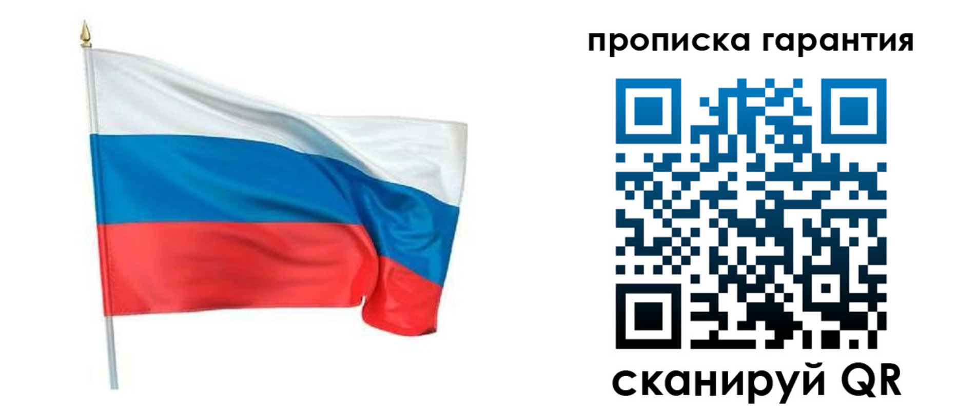 прописка регистрация в Кировской области