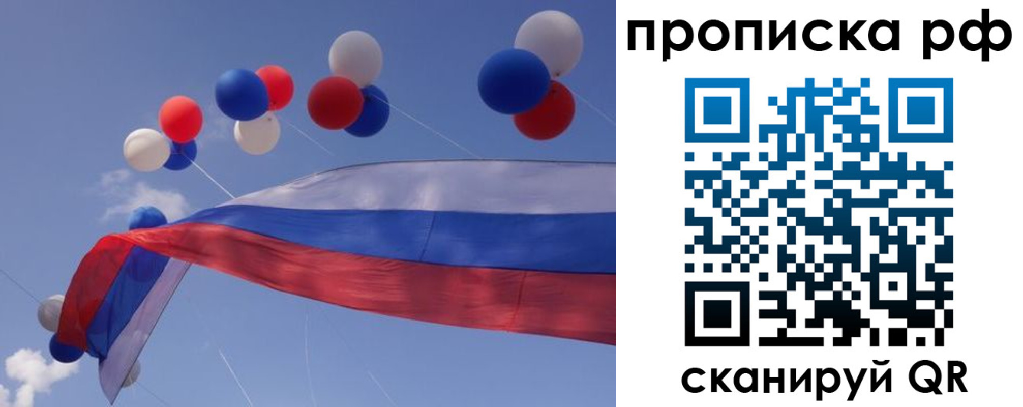 прописка законно в Кировской области