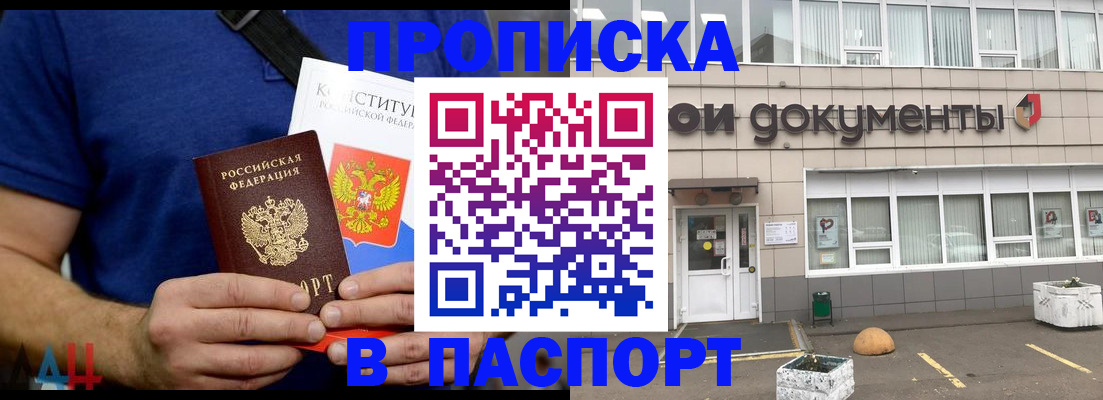прописка паспорт в Кировской области