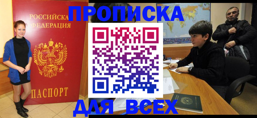 временная регистрация для школы в Кировской области