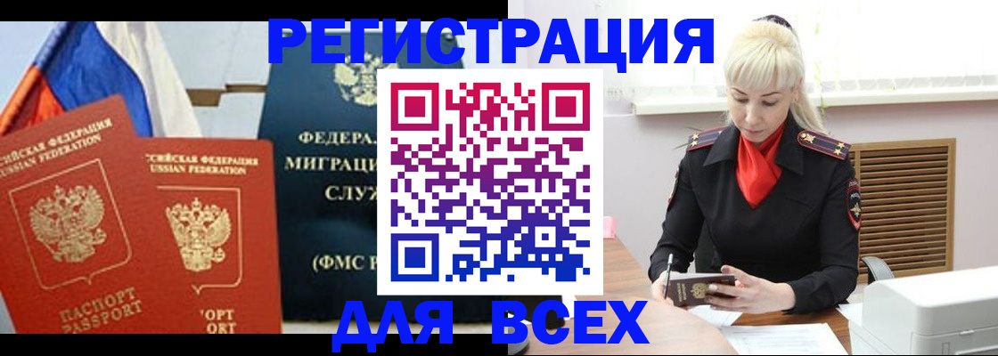прописка поиск в Кировской области