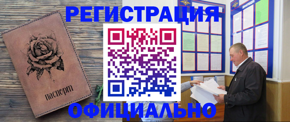 временная регистрация для всех в Кировской области