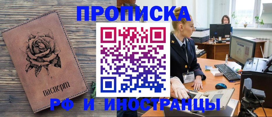 временная регистрация в квартире в Кировской области