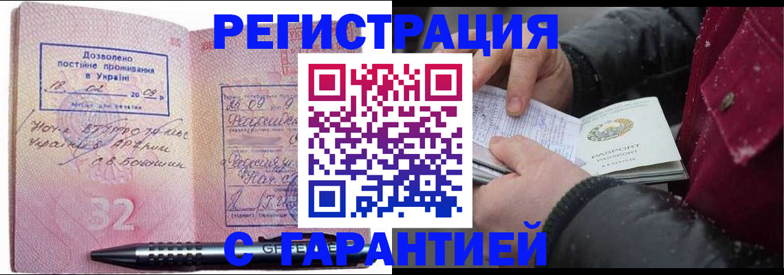 прописка от собственника в Кировской области